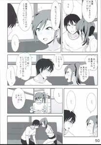 Page 52 of Mami Manga 4 - preview thumbnail