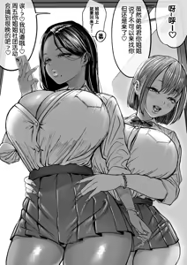 Twin Gals no Ie Totsu — hentai manga cover on Fhentai