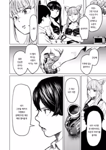 Page 21 of Souiu Concept 3 - That kind of concept | 그런 컨셉 3 - preview thumbnail