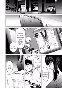 Page 33 of Souiu Concept 3 - That kind of concept | 그런 컨셉 3 - preview thumbnail