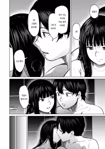 Page 51 of Souiu Concept 3 - That kind of concept | 그런 컨셉 3 - preview thumbnail