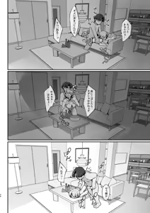 Page 23 of Sondai na Houmuresu Kyuuketsuki wa Shitsukeraretai - preview thumbnail