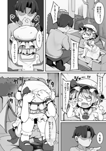 Page 3 of Sondai na Houmuresu Kyuuketsuki wa Shitsukeraretai - preview thumbnail