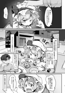 Page 4 of Sondai na Houmuresu Kyuuketsuki wa Shitsukeraretai - preview thumbnail