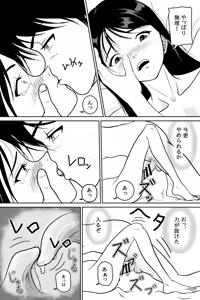Page 33 of Imouto ga Jugyou de Kodomo no Tsukurikata o Naratte Kita Rashii - preview thumbnail