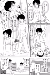 Page 43 of Imouto ga Jugyou de Kodomo no Tsukurikata o Naratte Kita Rashii - preview thumbnail