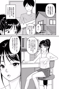 Page 5 of Imouto ga Jugyou de Kodomo no Tsukurikata o Naratte Kita Rashii - preview thumbnail