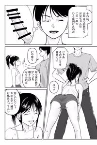 Page 8 of Imouto ga Jugyou de Kodomo no Tsukurikata o Naratte Kita Rashii - preview thumbnail