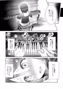Page 17 of Suita Kaoru Kakohen - Hajimete no Tekiben - preview thumbnail