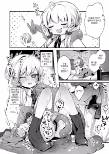 Page 15 of Himitsu no Tomodachi - The Secret Friend 2 - preview thumbnail