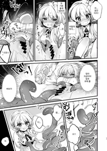 Page 16 of Himitsu no Tomodachi - The Secret Friend 2 - preview thumbnail