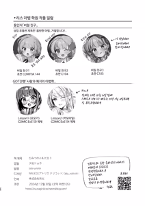 Page 27 of Himitsu no Tomodachi - The Secret Friend 3 - preview thumbnail