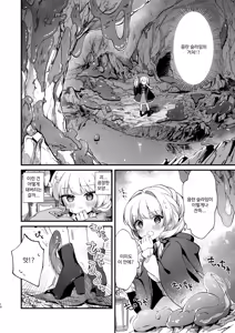 Page 9 of Himitsu no Tomodachi - The Secret Friend 3 - preview thumbnail
