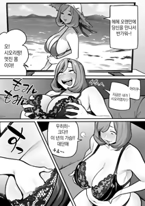 Page 3 of Tamashii Irekawari Genshou - Case 0.5 Fukami Shiori no Baai - Prequel - preview thumbnail