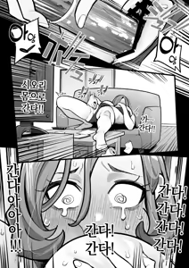 Page 7 of Tamashii Irekawari Genshou - Case 0.5 Fukami Shiori no Baai - Prequel - preview thumbnail
