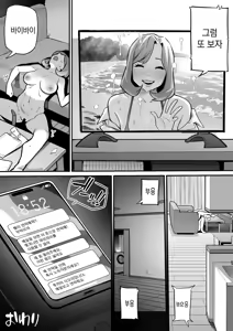 Page 9 of Tamashii Irekawari Genshou - Case 0.5 Fukami Shiori no Baai - Prequel - preview thumbnail
