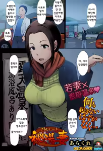 Hitouzuma | Secret Hot Spring Wife — hentai manga cover on Fhentai