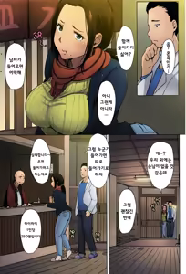 Page 2 of Hitouzuma | Secret Hot Spring Wife - preview thumbnail