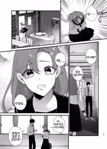 Page 12 of Anata to Naraba, Jigoku no Hate made ~Gakkou Deatta xxx na Hanashi~ | 당신과 함께라면, 지옥의 끝까지 ~학교에서 있었던 xxx한 이야기~ - preview thumbnail