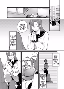 Page 15 of Anata to Naraba, Jigoku no Hate made ~Gakkou Deatta xxx na Hanashi~ | 당신과 함께라면, 지옥의 끝까지 ~학교에서 있었던 xxx한 이야기~ - preview thumbnail
