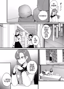 Page 16 of Anata to Naraba, Jigoku no Hate made ~Gakkou Deatta xxx na Hanashi~ | 당신과 함께라면, 지옥의 끝까지 ~학교에서 있었던 xxx한 이야기~ - preview thumbnail