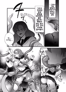 Page 18 of Anata to Naraba, Jigoku no Hate made ~Gakkou Deatta xxx na Hanashi~ | 당신과 함께라면, 지옥의 끝까지 ~학교에서 있었던 xxx한 이야기~ - preview thumbnail
