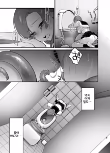 Page 22 of Anata to Naraba, Jigoku no Hate made ~Gakkou Deatta xxx na Hanashi~ | 당신과 함께라면, 지옥의 끝까지 ~학교에서 있었던 xxx한 이야기~ - preview thumbnail
