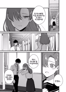 Page 23 of Anata to Naraba, Jigoku no Hate made ~Gakkou Deatta xxx na Hanashi~ | 당신과 함께라면, 지옥의 끝까지 ~학교에서 있었던 xxx한 이야기~ - preview thumbnail