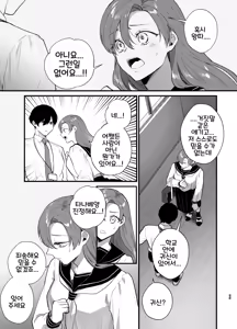 Page 24 of Anata to Naraba, Jigoku no Hate made ~Gakkou Deatta xxx na Hanashi~ | 당신과 함께라면, 지옥의 끝까지 ~학교에서 있었던 xxx한 이야기~ - preview thumbnail