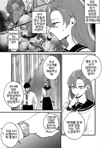 Page 27 of Anata to Naraba, Jigoku no Hate made ~Gakkou Deatta xxx na Hanashi~ | 당신과 함께라면, 지옥의 끝까지 ~학교에서 있었던 xxx한 이야기~ - preview thumbnail