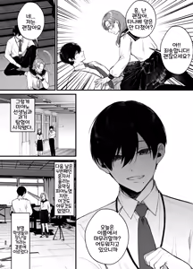 Page 29 of Anata to Naraba, Jigoku no Hate made ~Gakkou Deatta xxx na Hanashi~ | 당신과 함께라면, 지옥의 끝까지 ~학교에서 있었던 xxx한 이야기~ - preview thumbnail