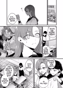 Page 30 of Anata to Naraba, Jigoku no Hate made ~Gakkou Deatta xxx na Hanashi~ | 당신과 함께라면, 지옥의 끝까지 ~학교에서 있었던 xxx한 이야기~ - preview thumbnail