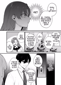 Page 31 of Anata to Naraba, Jigoku no Hate made ~Gakkou Deatta xxx na Hanashi~ | 당신과 함께라면, 지옥의 끝까지 ~학교에서 있었던 xxx한 이야기~ - preview thumbnail