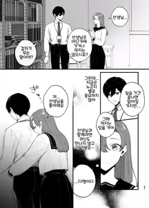 Page 32 of Anata to Naraba, Jigoku no Hate made ~Gakkou Deatta xxx na Hanashi~ | 당신과 함께라면, 지옥의 끝까지 ~학교에서 있었던 xxx한 이야기~ - preview thumbnail