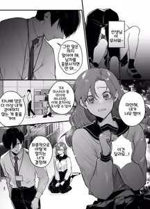 Page 35 of Anata to Naraba, Jigoku no Hate made ~Gakkou Deatta xxx na Hanashi~ | 당신과 함께라면, 지옥의 끝까지 ~학교에서 있었던 xxx한 이야기~ - preview thumbnail