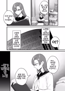 Page 36 of Anata to Naraba, Jigoku no Hate made ~Gakkou Deatta xxx na Hanashi~ | 당신과 함께라면, 지옥의 끝까지 ~학교에서 있었던 xxx한 이야기~ - preview thumbnail