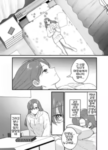 Page 37 of Anata to Naraba, Jigoku no Hate made ~Gakkou Deatta xxx na Hanashi~ | 당신과 함께라면, 지옥의 끝까지 ~학교에서 있었던 xxx한 이야기~ - preview thumbnail