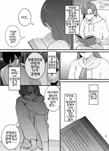 Page 38 of Anata to Naraba, Jigoku no Hate made ~Gakkou Deatta xxx na Hanashi~ | 당신과 함께라면, 지옥의 끝까지 ~학교에서 있었던 xxx한 이야기~ - preview thumbnail