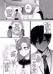 Page 39 of Anata to Naraba, Jigoku no Hate made ~Gakkou Deatta xxx na Hanashi~ | 당신과 함께라면, 지옥의 끝까지 ~학교에서 있었던 xxx한 이야기~ - preview thumbnail