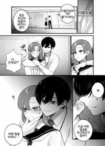 Page 40 of Anata to Naraba, Jigoku no Hate made ~Gakkou Deatta xxx na Hanashi~ | 당신과 함께라면, 지옥의 끝까지 ~학교에서 있었던 xxx한 이야기~ - preview thumbnail