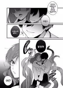 Page 41 of Anata to Naraba, Jigoku no Hate made ~Gakkou Deatta xxx na Hanashi~ | 당신과 함께라면, 지옥의 끝까지 ~학교에서 있었던 xxx한 이야기~ - preview thumbnail