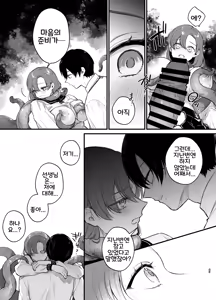Page 46 of Anata to Naraba, Jigoku no Hate made ~Gakkou Deatta xxx na Hanashi~ | 당신과 함께라면, 지옥의 끝까지 ~학교에서 있었던 xxx한 이야기~ - preview thumbnail