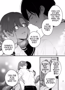 Page 48 of Anata to Naraba, Jigoku no Hate made ~Gakkou Deatta xxx na Hanashi~ | 당신과 함께라면, 지옥의 끝까지 ~학교에서 있었던 xxx한 이야기~ - preview thumbnail