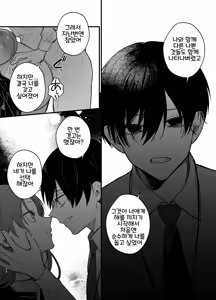 Page 49 of Anata to Naraba, Jigoku no Hate made ~Gakkou Deatta xxx na Hanashi~ | 당신과 함께라면, 지옥의 끝까지 ~학교에서 있었던 xxx한 이야기~ - preview thumbnail