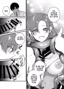 Page 51 of Anata to Naraba, Jigoku no Hate made ~Gakkou Deatta xxx na Hanashi~ | 당신과 함께라면, 지옥의 끝까지 ~학교에서 있었던 xxx한 이야기~ - preview thumbnail