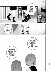 Page 58 of Anata to Naraba, Jigoku no Hate made ~Gakkou Deatta xxx na Hanashi~ | 당신과 함께라면, 지옥의 끝까지 ~학교에서 있었던 xxx한 이야기~ - preview thumbnail