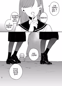 Page 59 of Anata to Naraba, Jigoku no Hate made ~Gakkou Deatta xxx na Hanashi~ | 당신과 함께라면, 지옥의 끝까지 ~학교에서 있었던 xxx한 이야기~ - preview thumbnail
