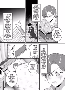 Page 6 of Anata to Naraba, Jigoku no Hate made ~Gakkou Deatta xxx na Hanashi~ | 당신과 함께라면, 지옥의 끝까지 ~학교에서 있었던 xxx한 이야기~ - preview thumbnail