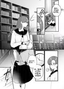 Page 7 of Anata to Naraba, Jigoku no Hate made ~Gakkou Deatta xxx na Hanashi~ | 당신과 함께라면, 지옥의 끝까지 ~학교에서 있었던 xxx한 이야기~ - preview thumbnail