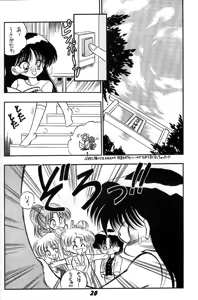 Page 19 of Nesshisen HEAT VISION - preview thumbnail